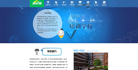 一凡科技web模版站